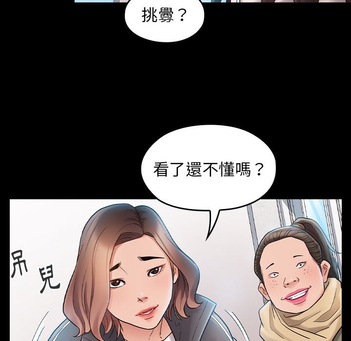 桃花 第37章 第121页
