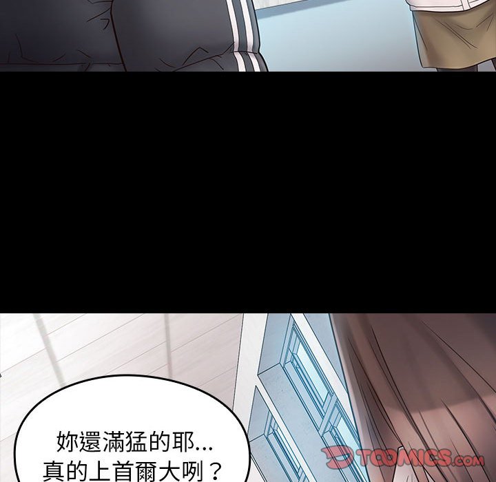 桃花 第37章 第111页