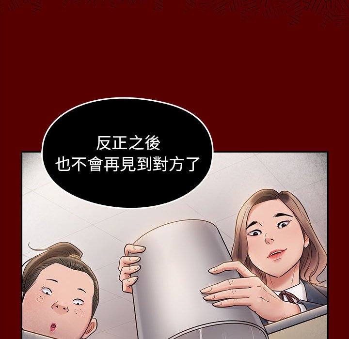 桃花 第37章 第123页