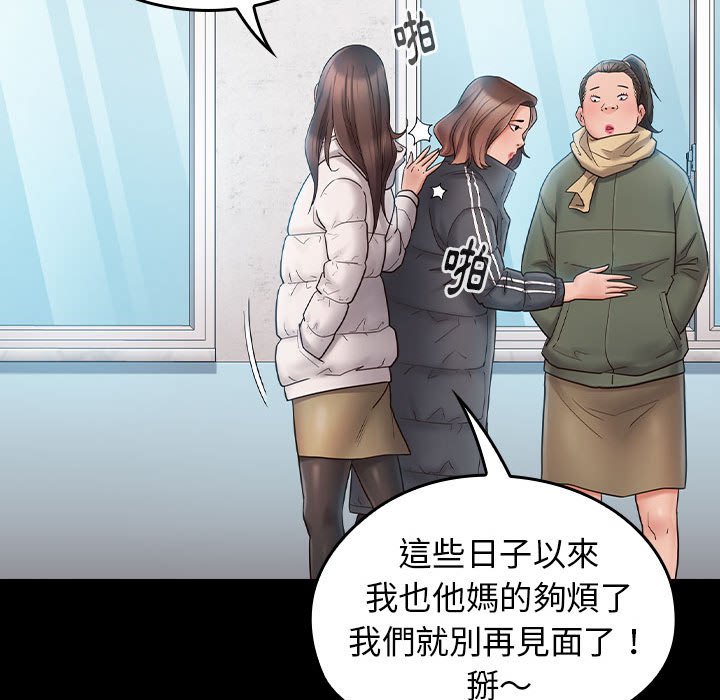 桃花 第37章 第133页