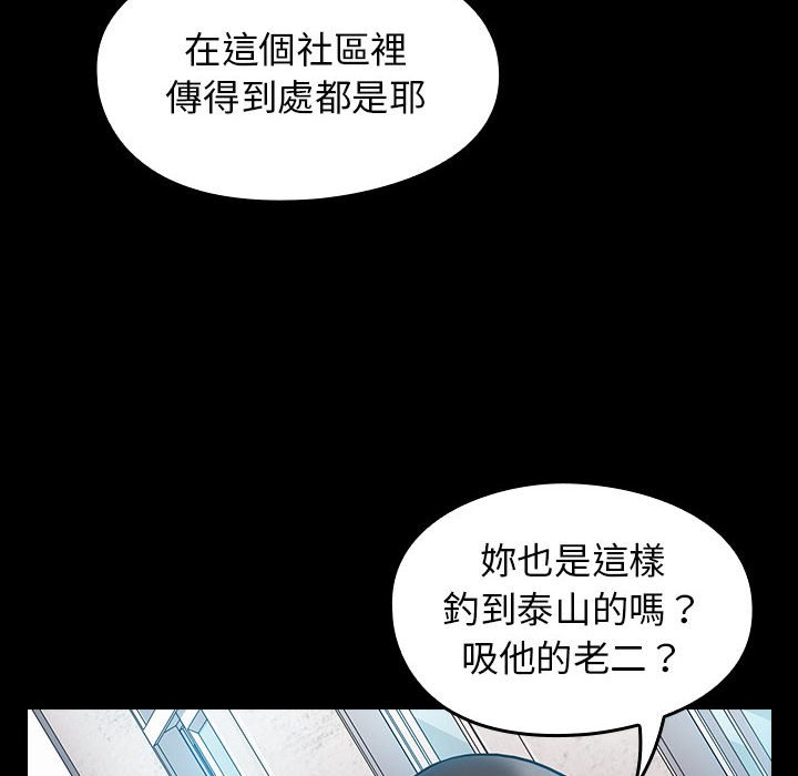 桃花 第37章 第137页