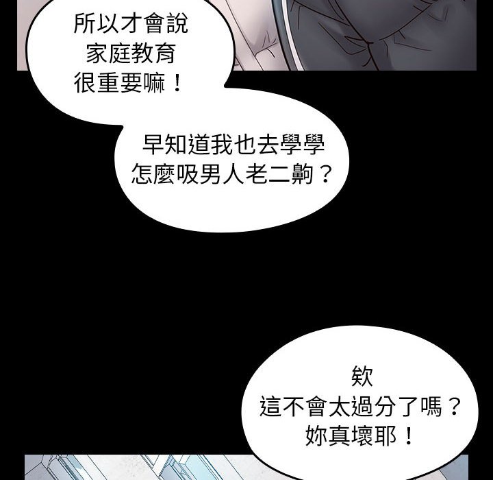 桃花 第37章 第139页