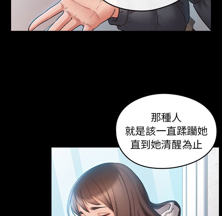 桃花 第37章 第141页