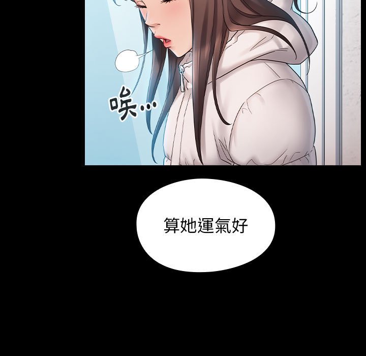 桃花 第37章 第142页