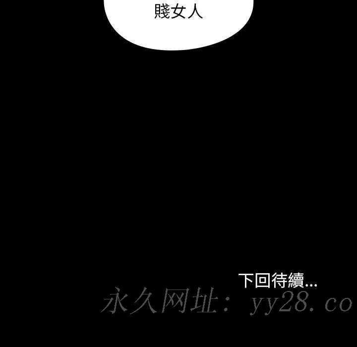 桃花 第37章 第159页