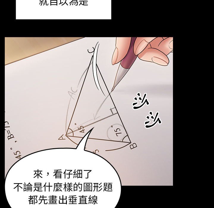 桃花 第38章 第79页