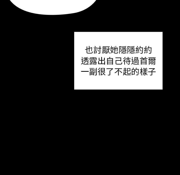 桃花 第38章 第80页