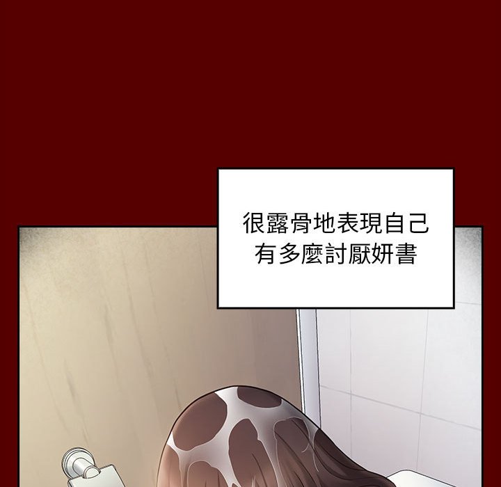 桃花 第38章 第96页
