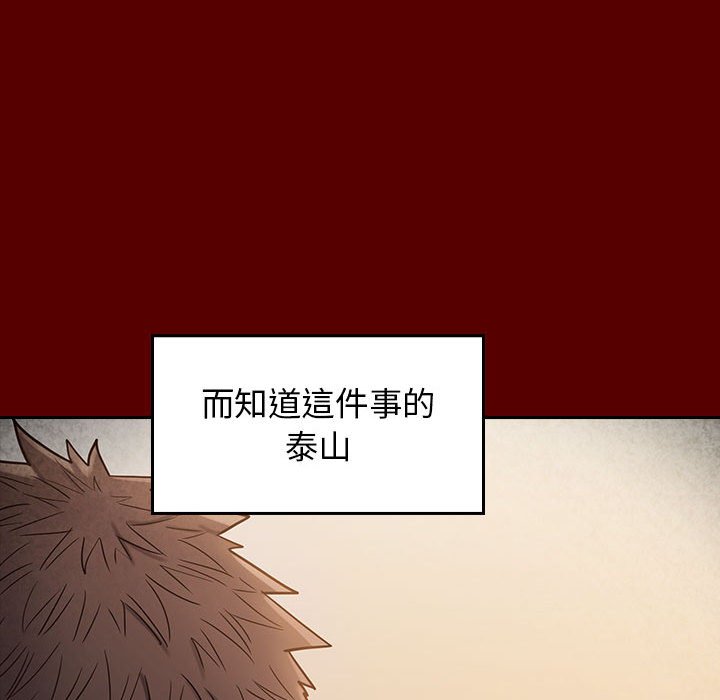 桃花 第38章 第100页