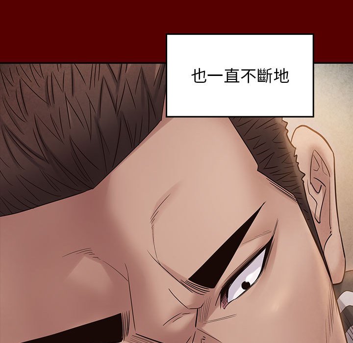 桃花 第38章 第103页