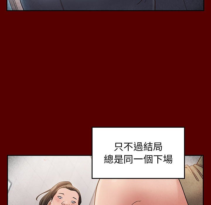 桃花 第38章 第111页