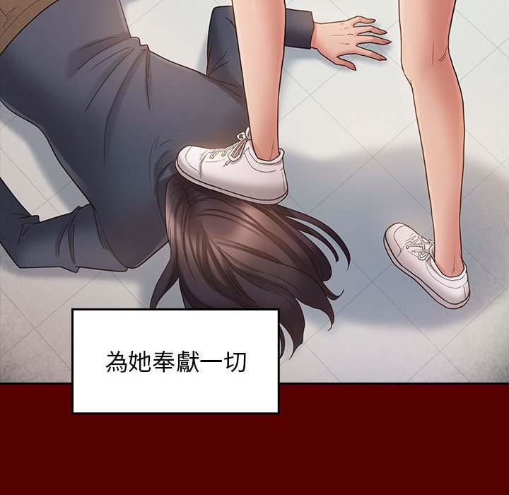 桃花 第38章 第115页