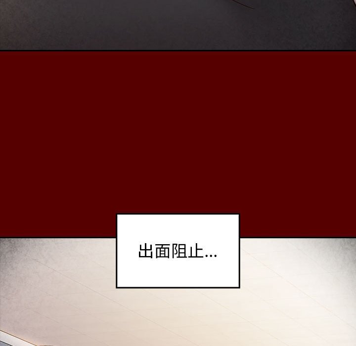 桃花 第38章 第105页