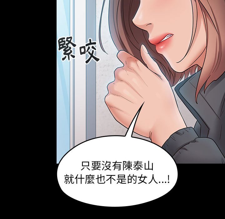 桃花 第38章 第135页
