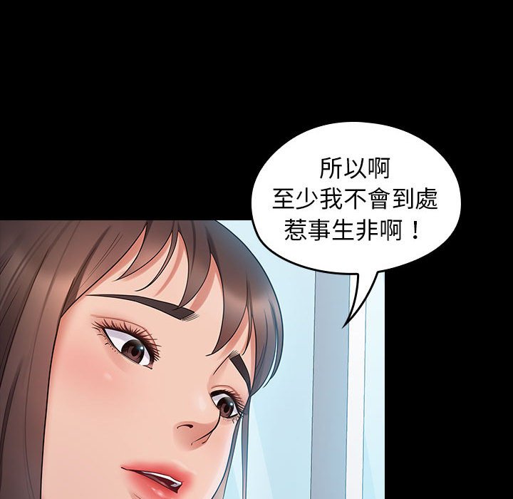 桃花 第38章 第136页