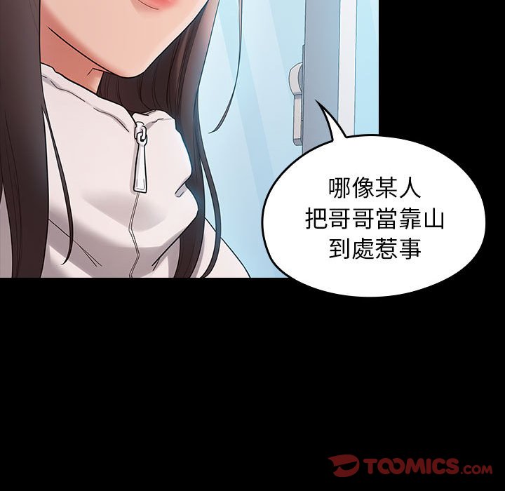 桃花 第38章 第137页