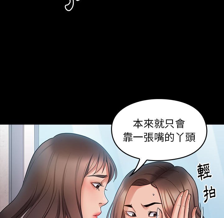 桃花 第38章 第151页