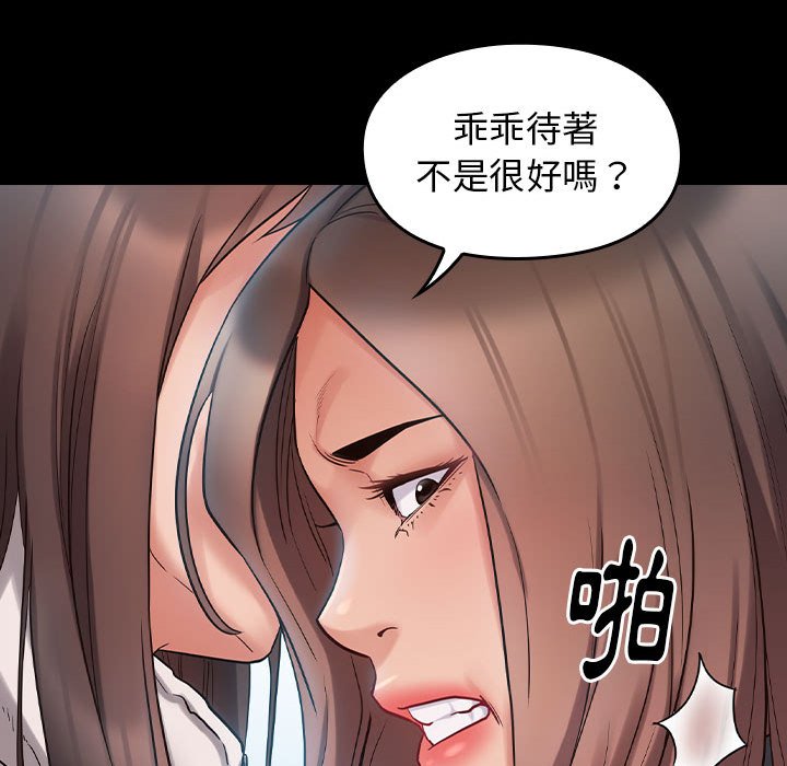 桃花 第38章 第153页