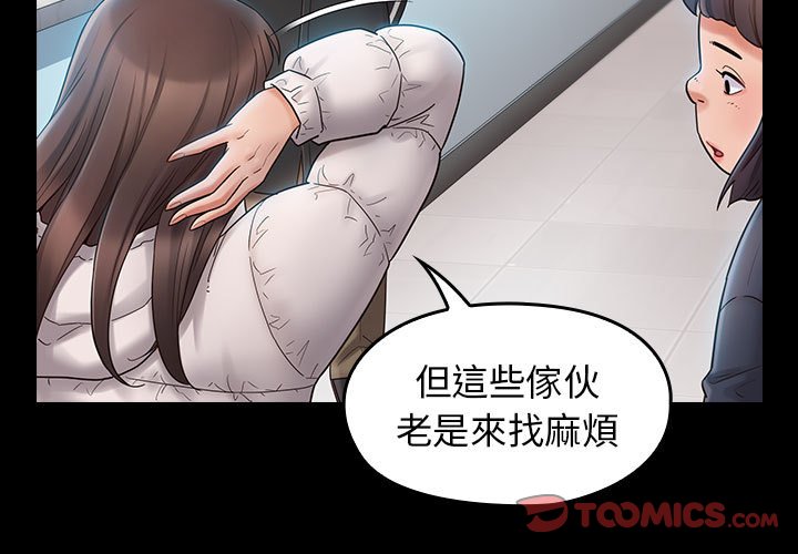 桃花 第38章 第3页