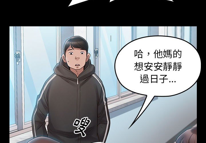 桃花 第38章 第2页