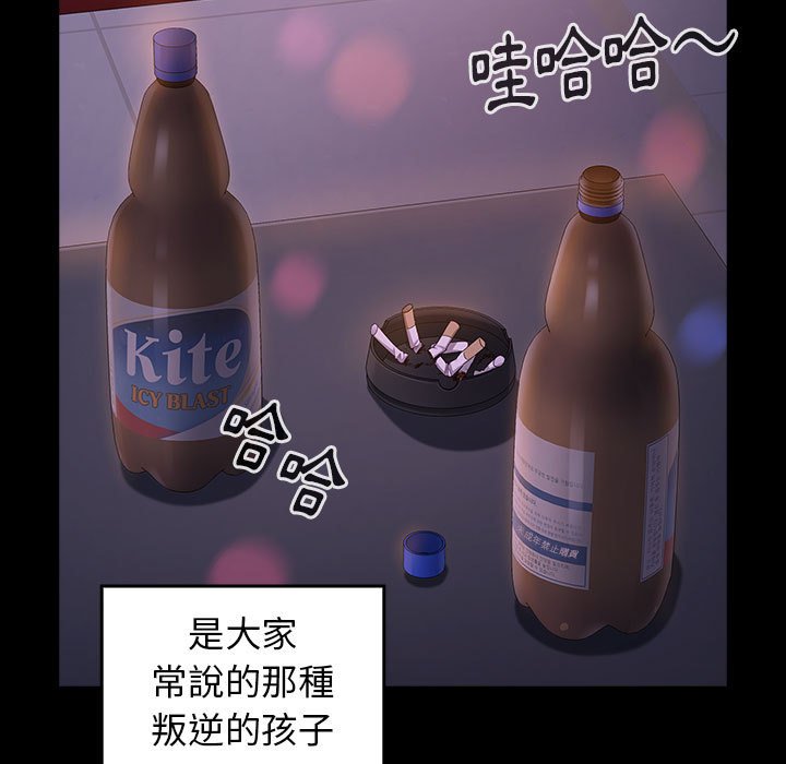 桃花 第38章 第20页