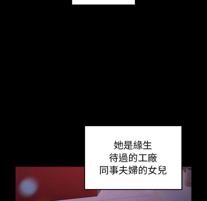 桃花 第38章 第19页