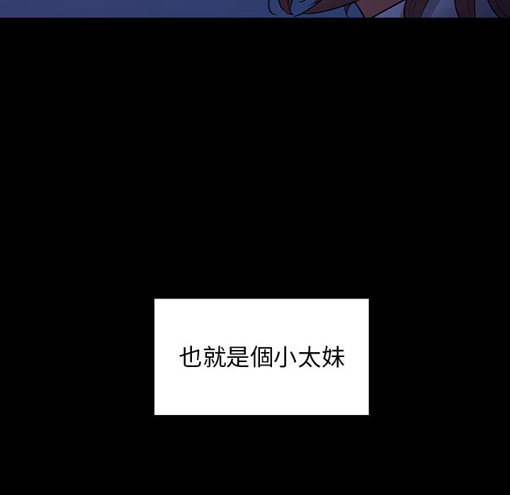 桃花 第38章 第23页