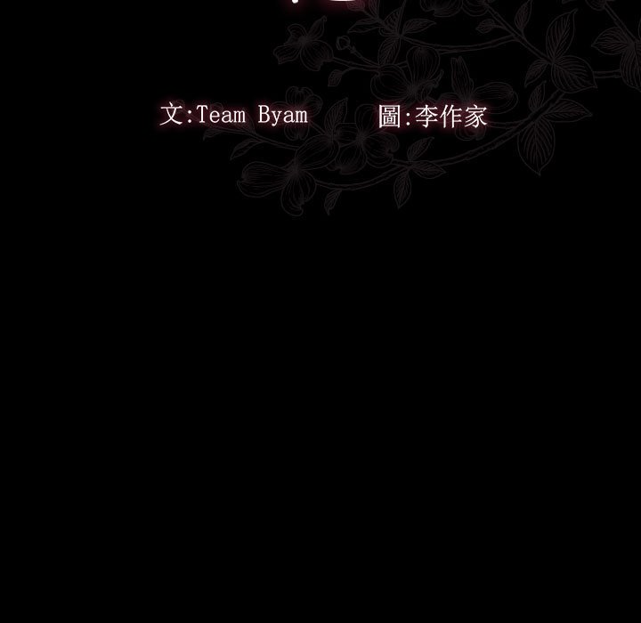 桃花 第38章 第11页