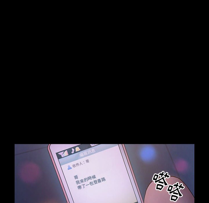 桃花 第38章 第14页