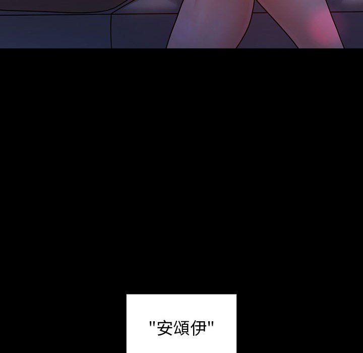 桃花 第38章 第18页