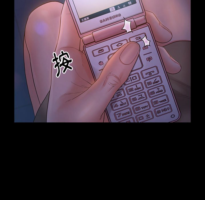 桃花 第38章 第15页