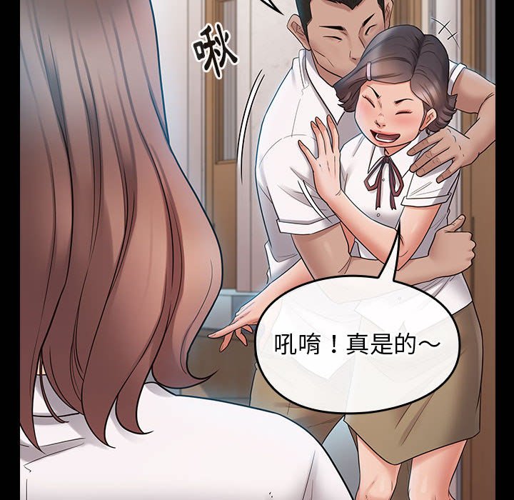 桃花 第38章 第27页