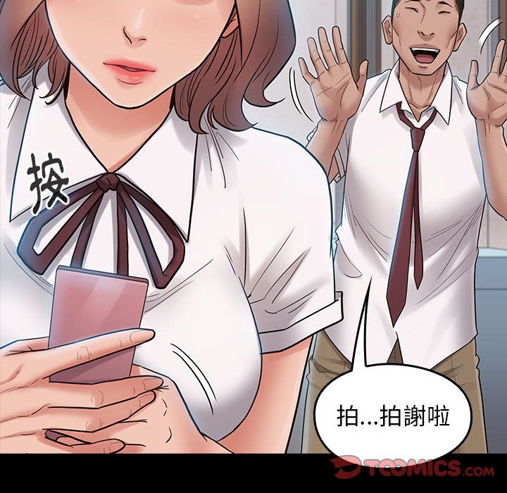 桃花 第38章 第39页