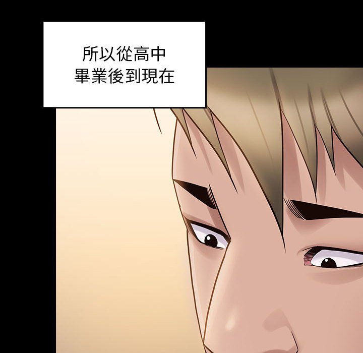 桃花 第38章 第54页
