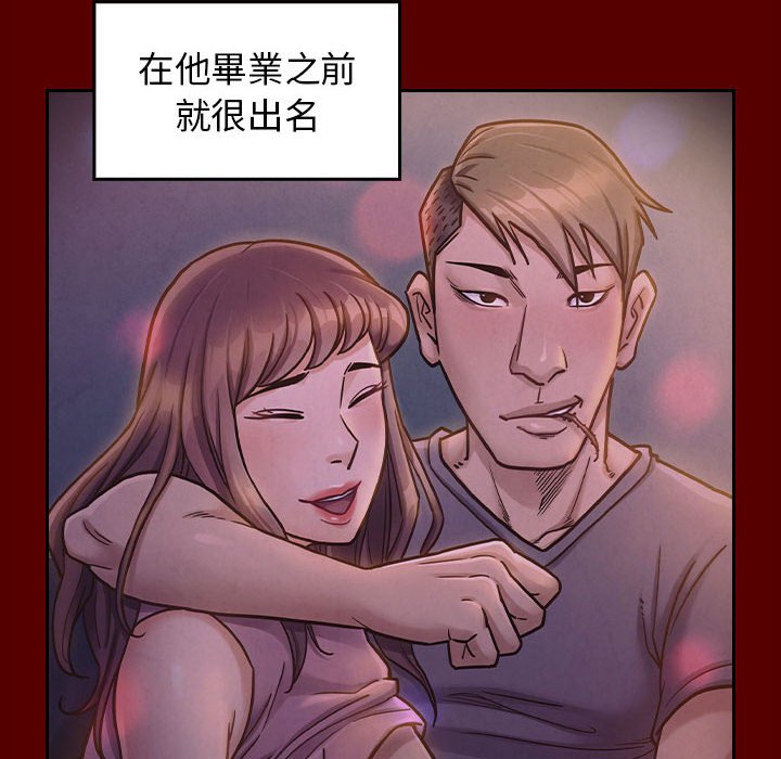 桃花 第38章 第51页