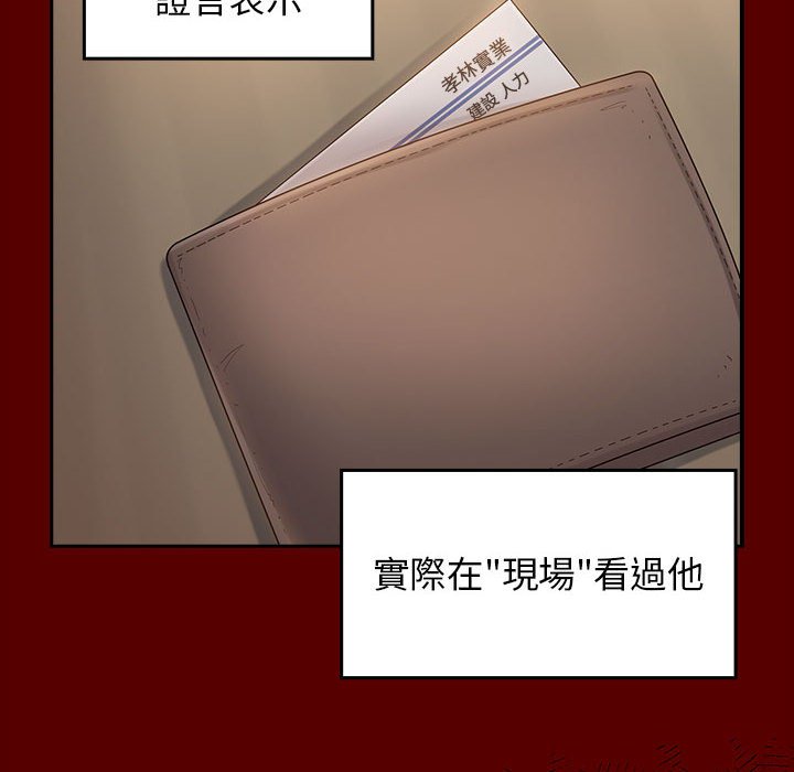 桃花 第38章 第53页