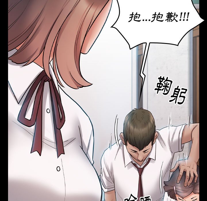 桃花 第38章 第34页