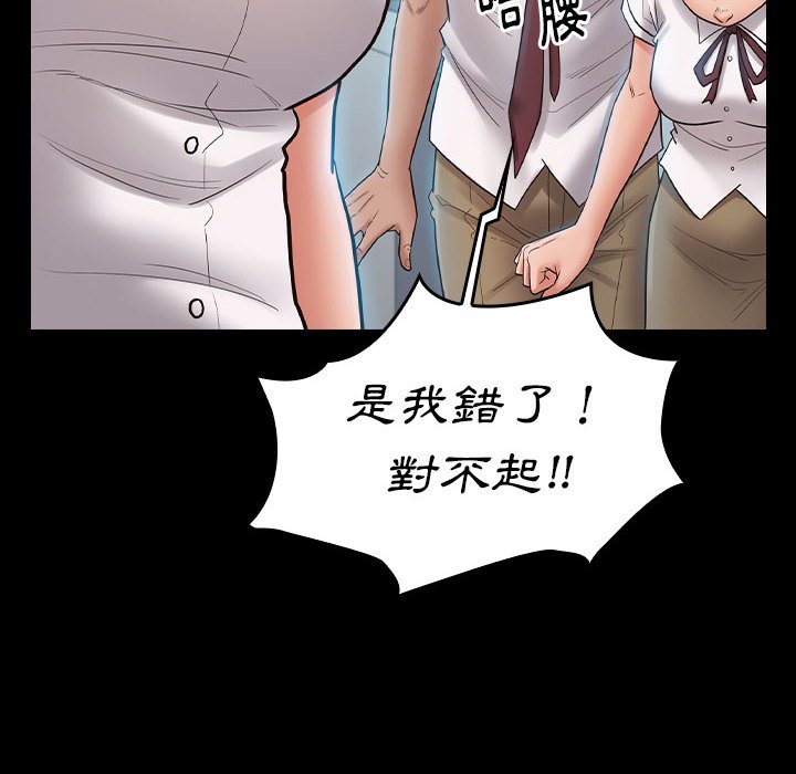 桃花 第38章 第35页
