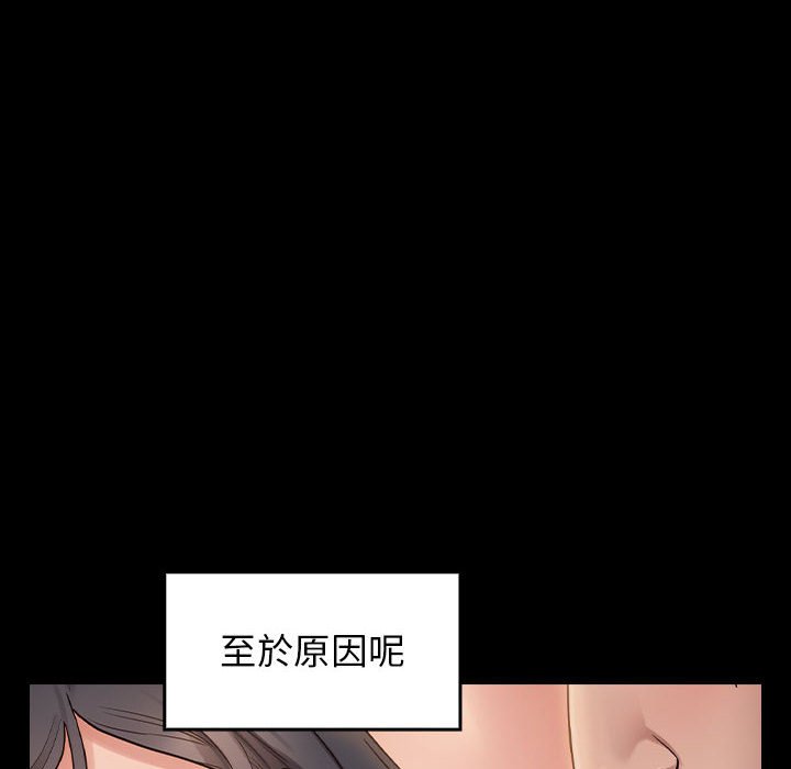 桃花 第38章 第41页