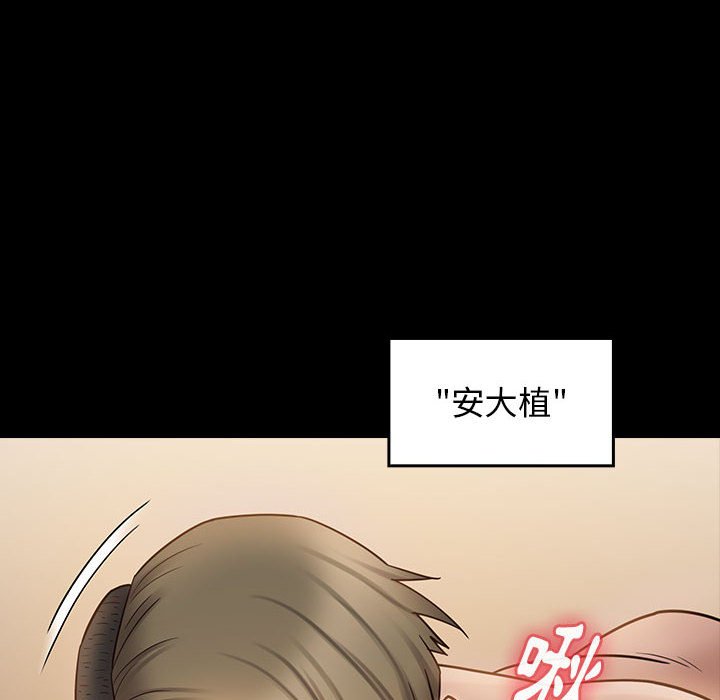 桃花 第38章 第47页