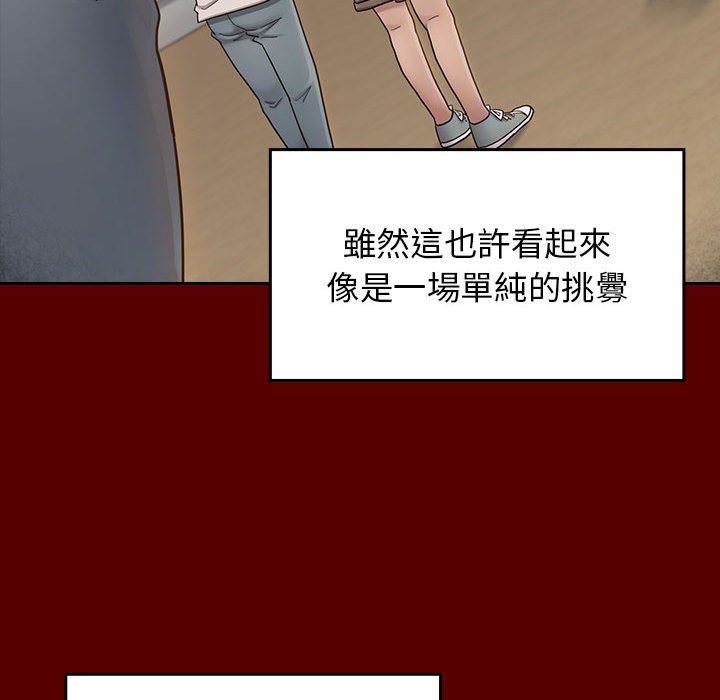 桃花 第39章 第25页