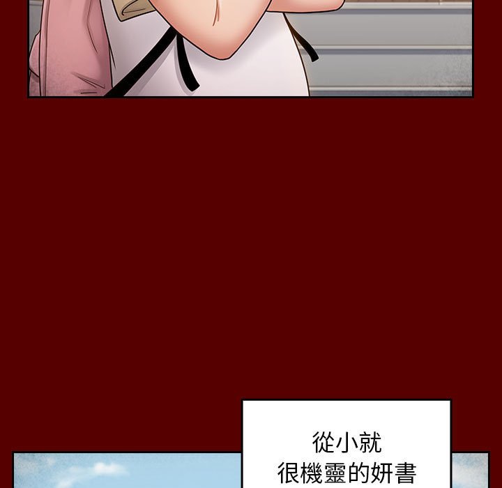 桃花 第39章 第27页