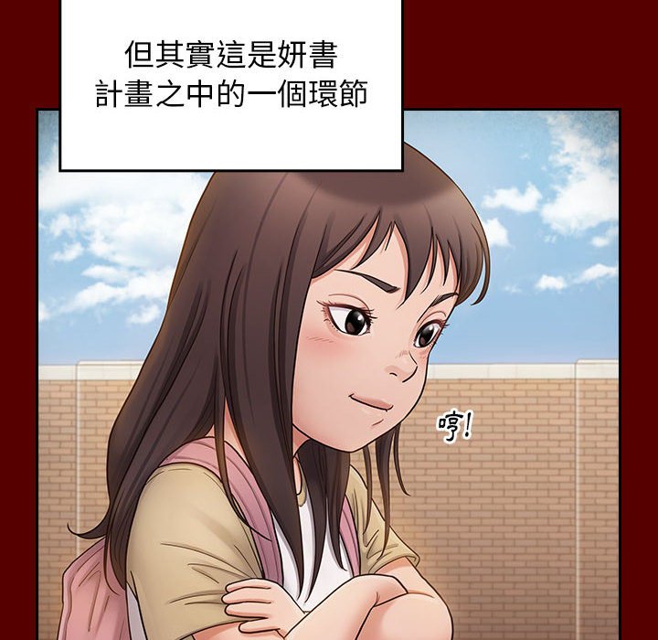 桃花 第39章 第26页