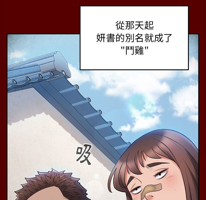 桃花 第39章 第35页