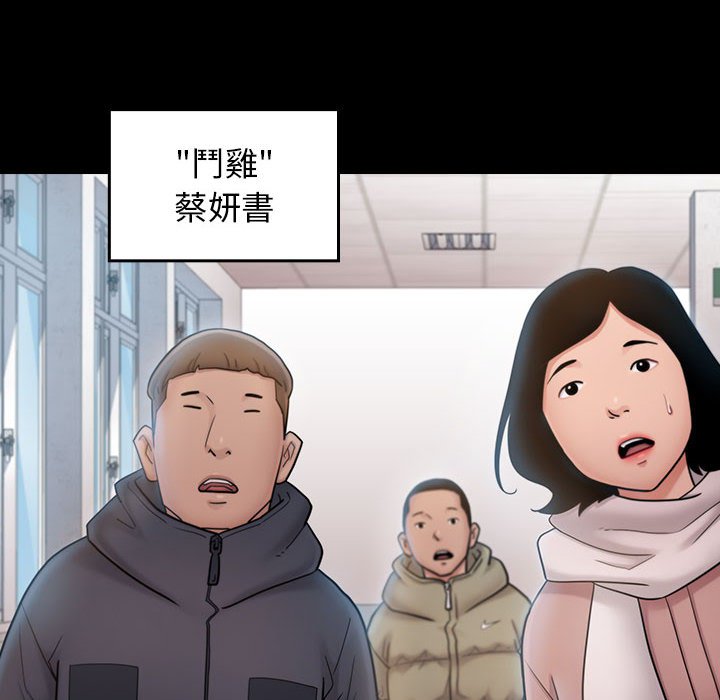桃花 第39章 第38页