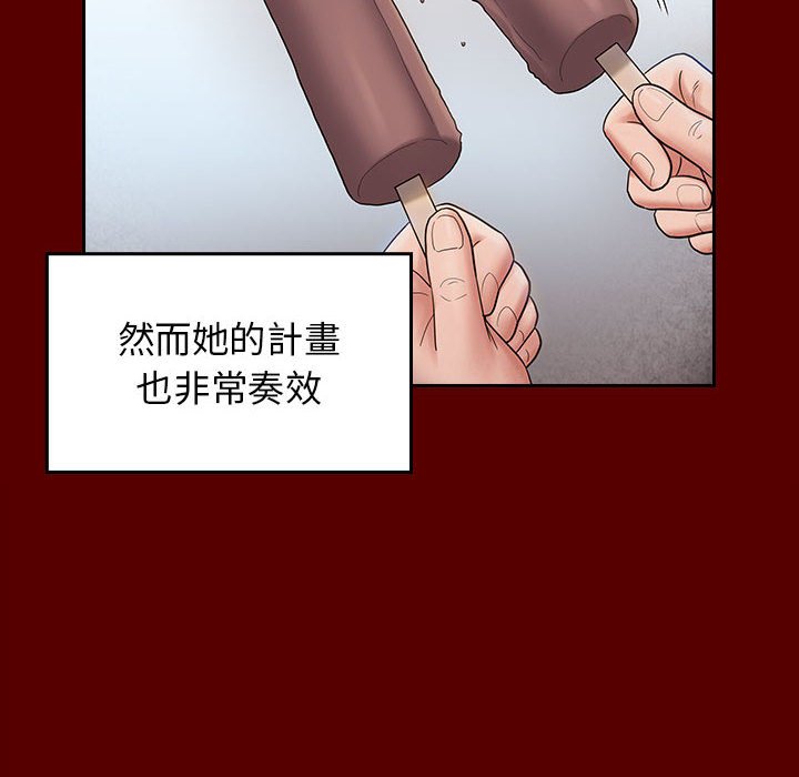 桃花 第39章 第34页