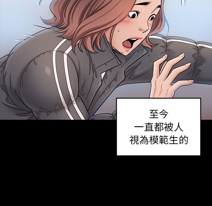 桃花 第39章 第40页