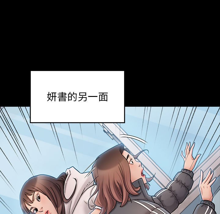 桃花 第39章 第41页