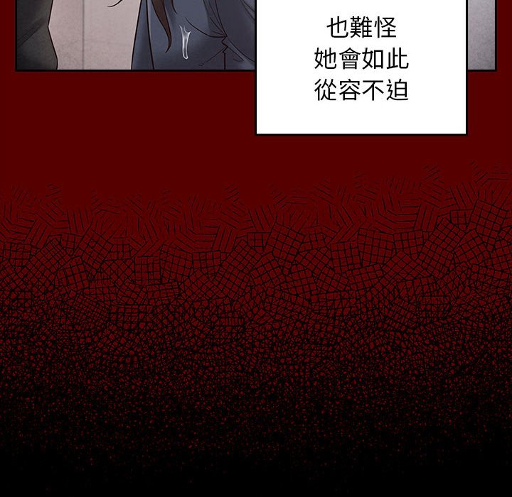 桃花 第39章 第50页