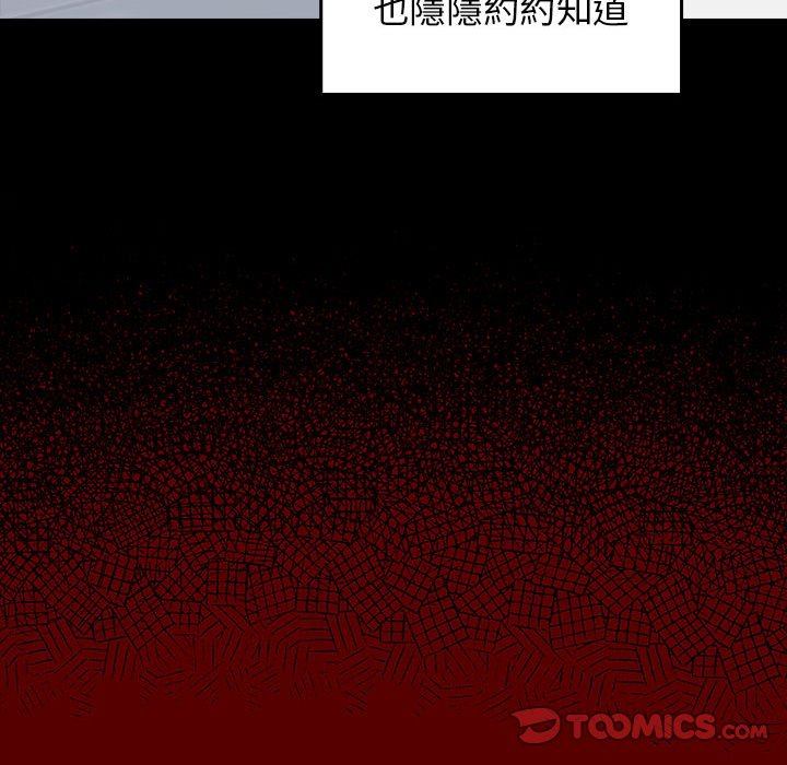 桃花 第39章 第48页